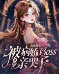 直播逃生类小说