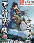 逆行武侠
